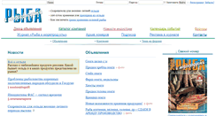 Desktop Screenshot of fish-seafood.ru